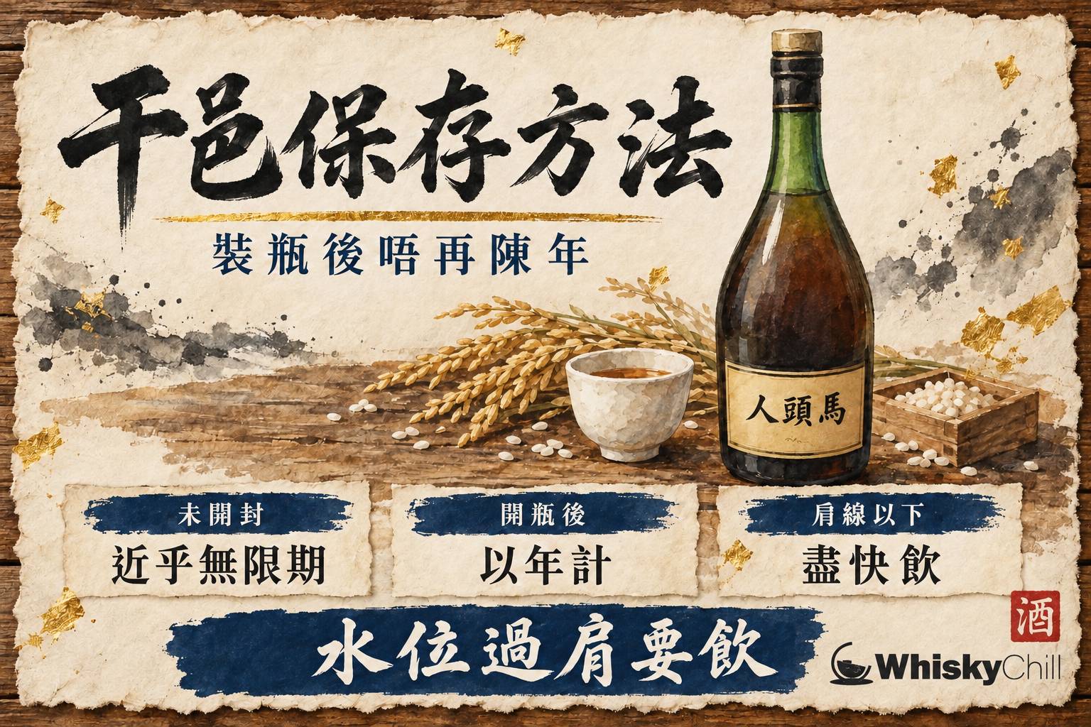 木櫃入面直立擺放嘅人頭馬干邑同白蘭地酒瓶,旁邊放有郁金香杯同原裝紙盒,光線柔和陰暗
