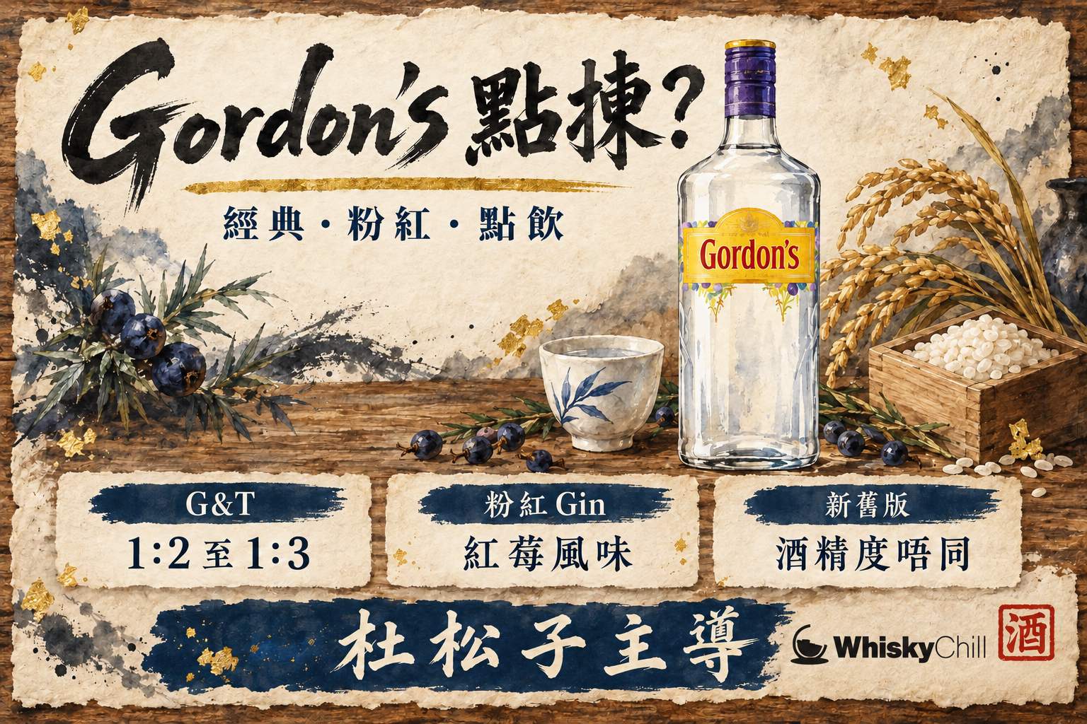 綠色 Gordon's 琴酒瓶與盛滿冰塊青檸嘅 Gin Tonic 木桌靜物