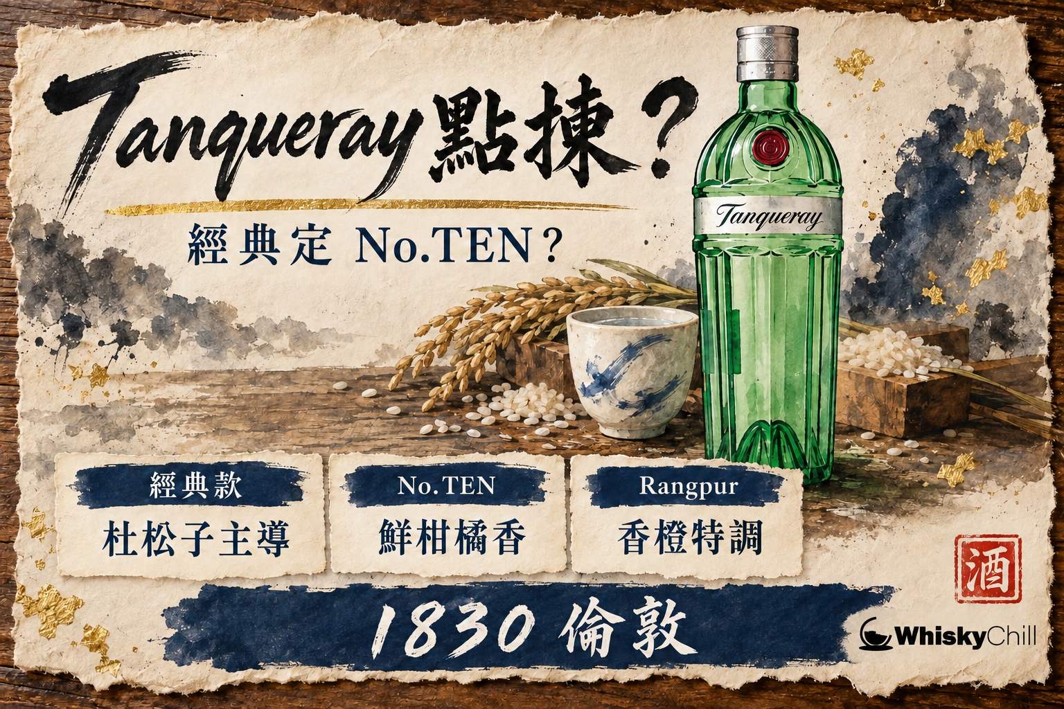 綠色 Tanqueray 琴酒瓶與高身杯冰鎮 G&T 嘅酒吧靜物