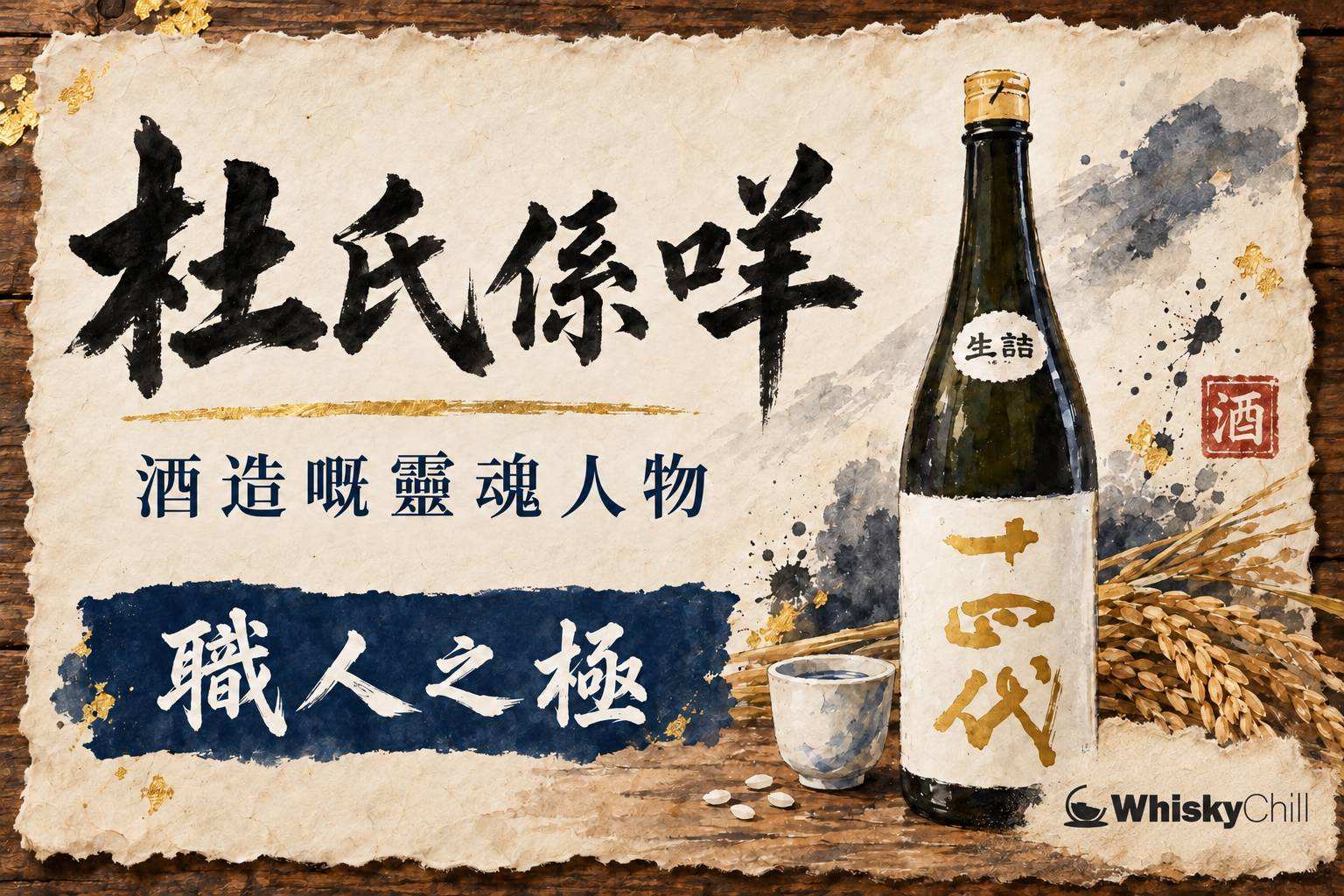 白雪中走向酒藏的杜氏背影,冬日晨光