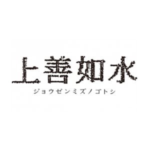 上善如水 品牌標誌