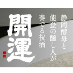 開運 品牌標誌