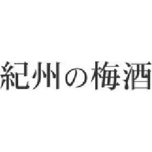 紀州梅酒 品牌標誌