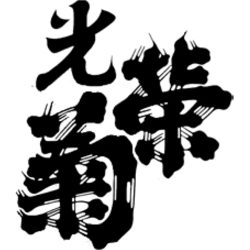 光榮菊 品牌標誌