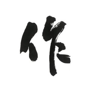 作 品牌標誌