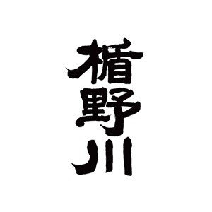 楯野川 品牌標誌