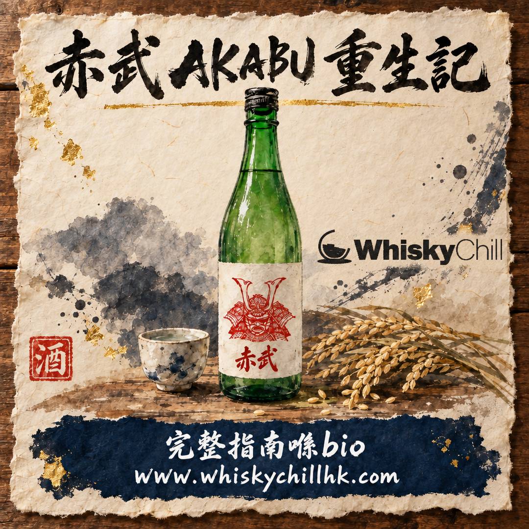 赤武 AKABU 酒藏故事｜2011 海嘯吹冧間藏、2014 盛岡「復活藏」重生｜最年少杜氏與岩手新星｜完整指南