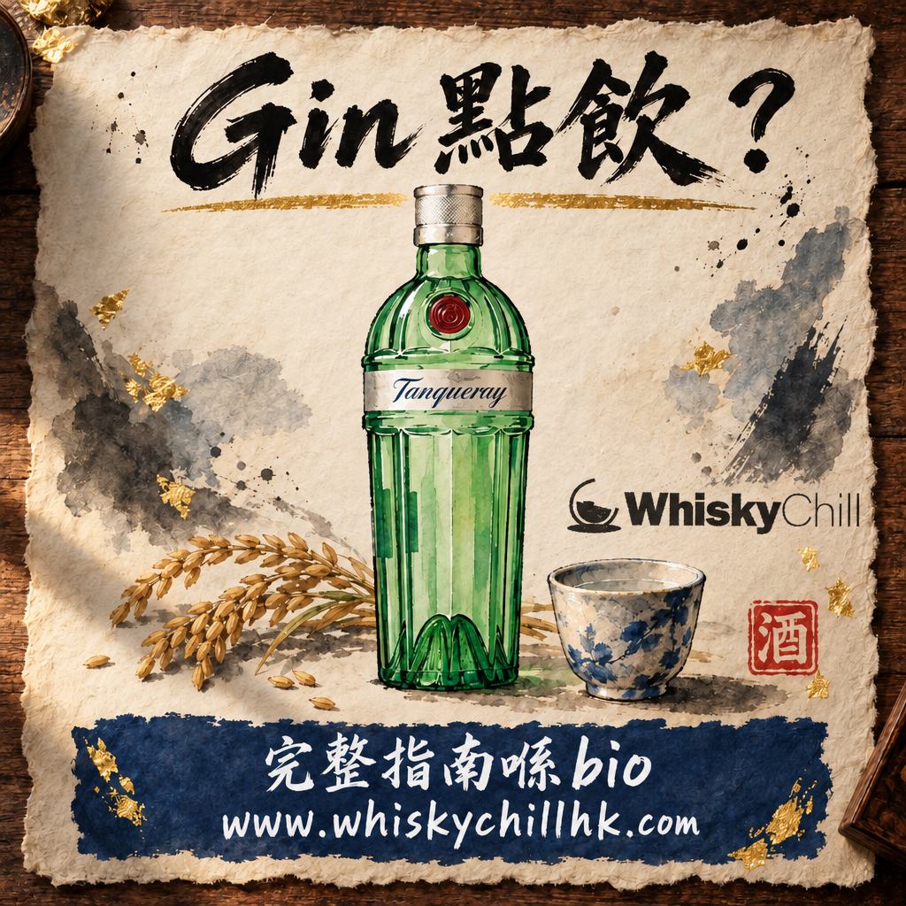 Gin 點飲？Gin Tonic 黃金比例＋3 款入門調酒做法｜Gordon's・Tanqueray・翠 點揀｜完整指南