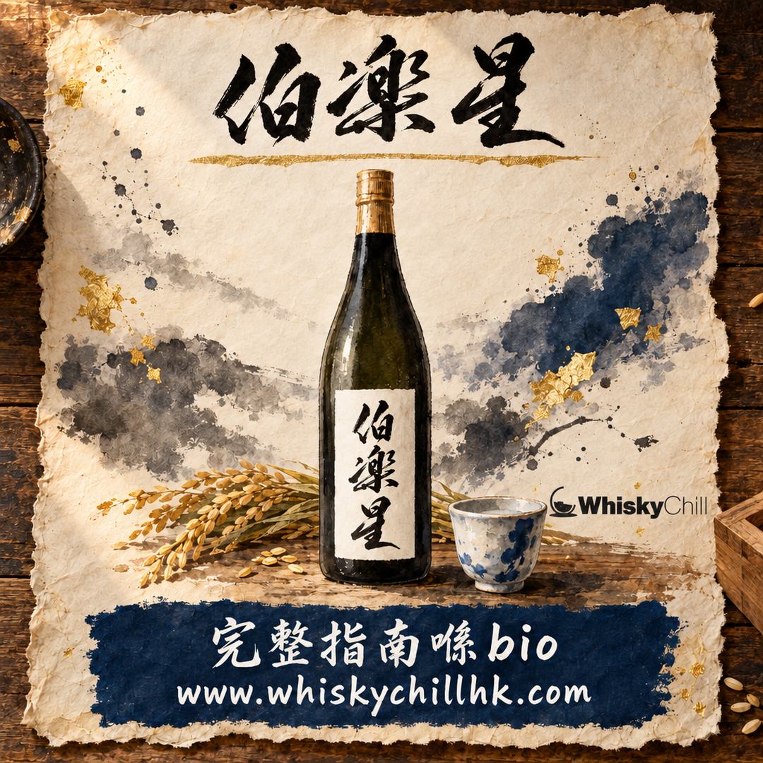 伯樂星完全攻略｜宮城縣新澤釀造店「超平價純米大吟釀入門」點揀（附香港實價）｜完整指南
