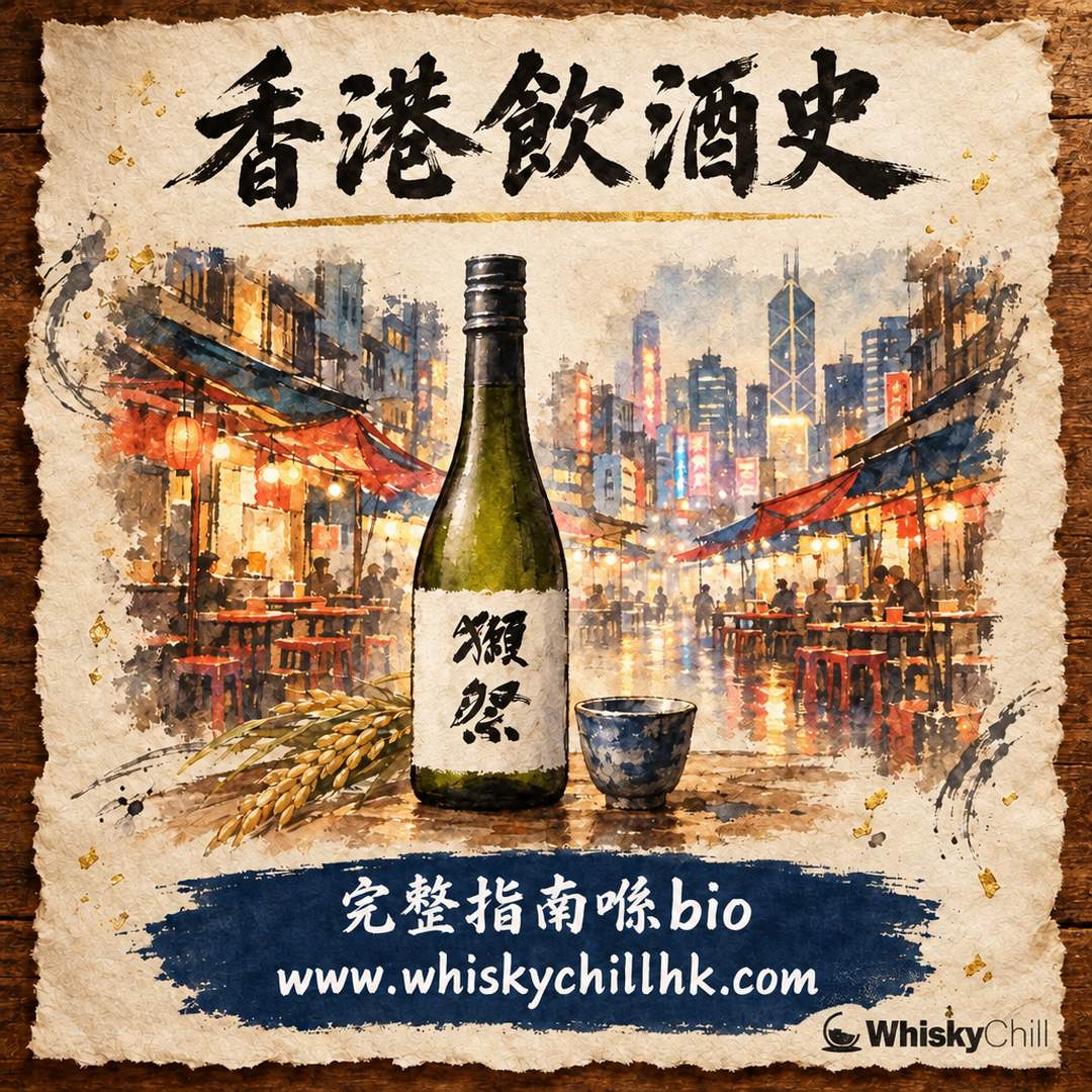 香港飲酒文化變遷：由酒樓、大排檔到蘭桂坊、清酒熱｜完整指南