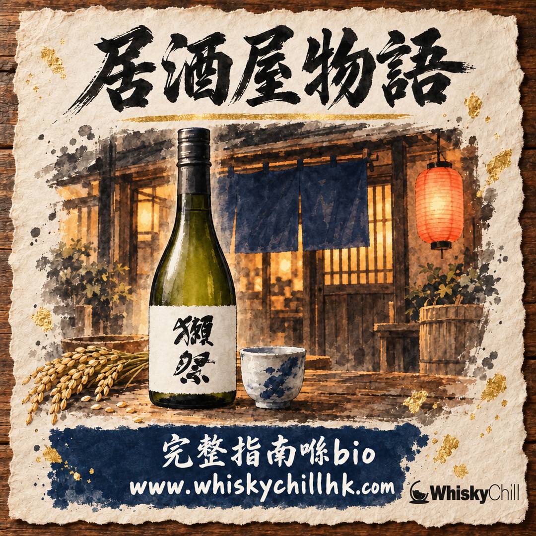 居酒屋文化物語｜由江戶「居酒」到赤提燈，再到香港嘅日本角落｜完整指南