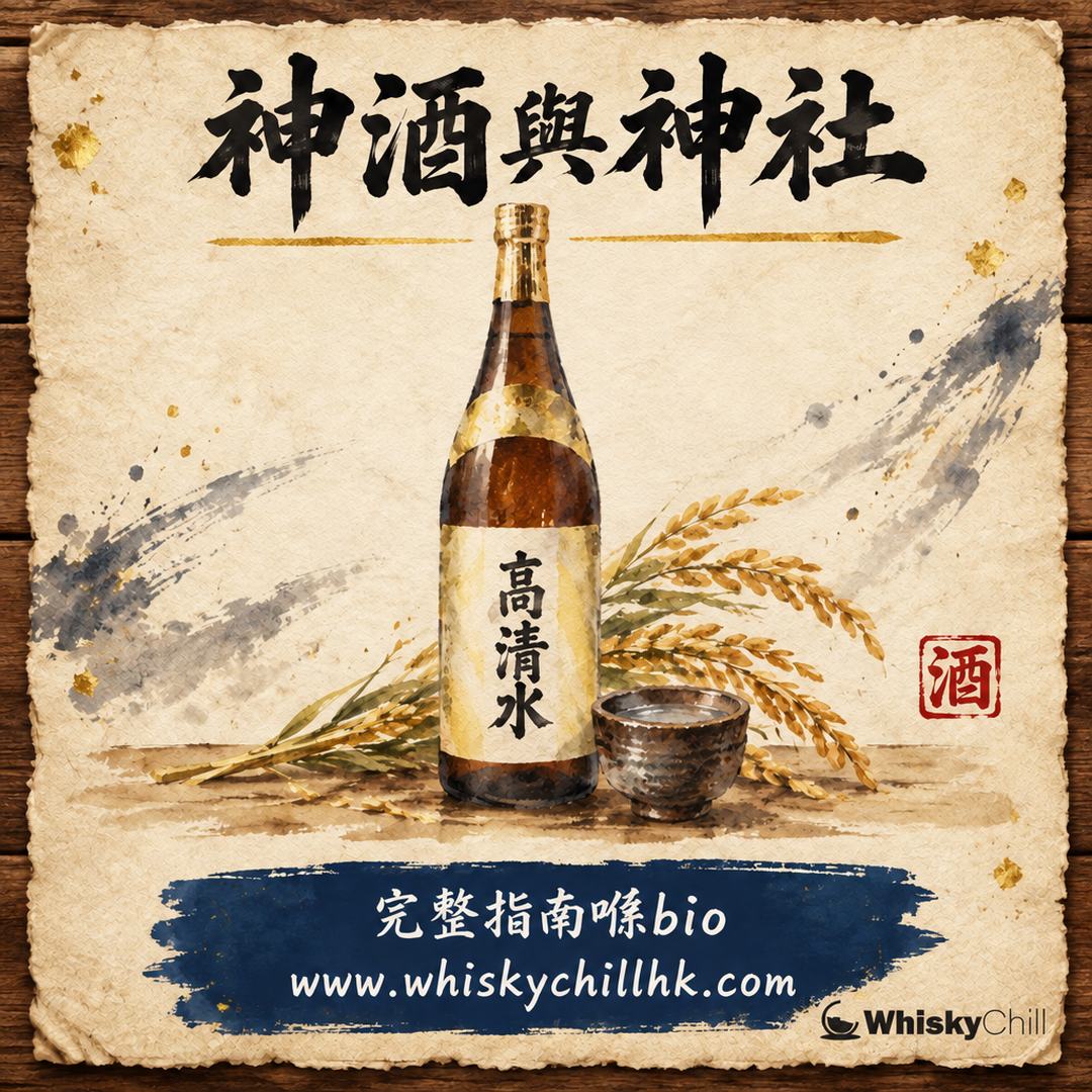神酒與神社｜清酒點樣成為「神的酒」？｜完整指南