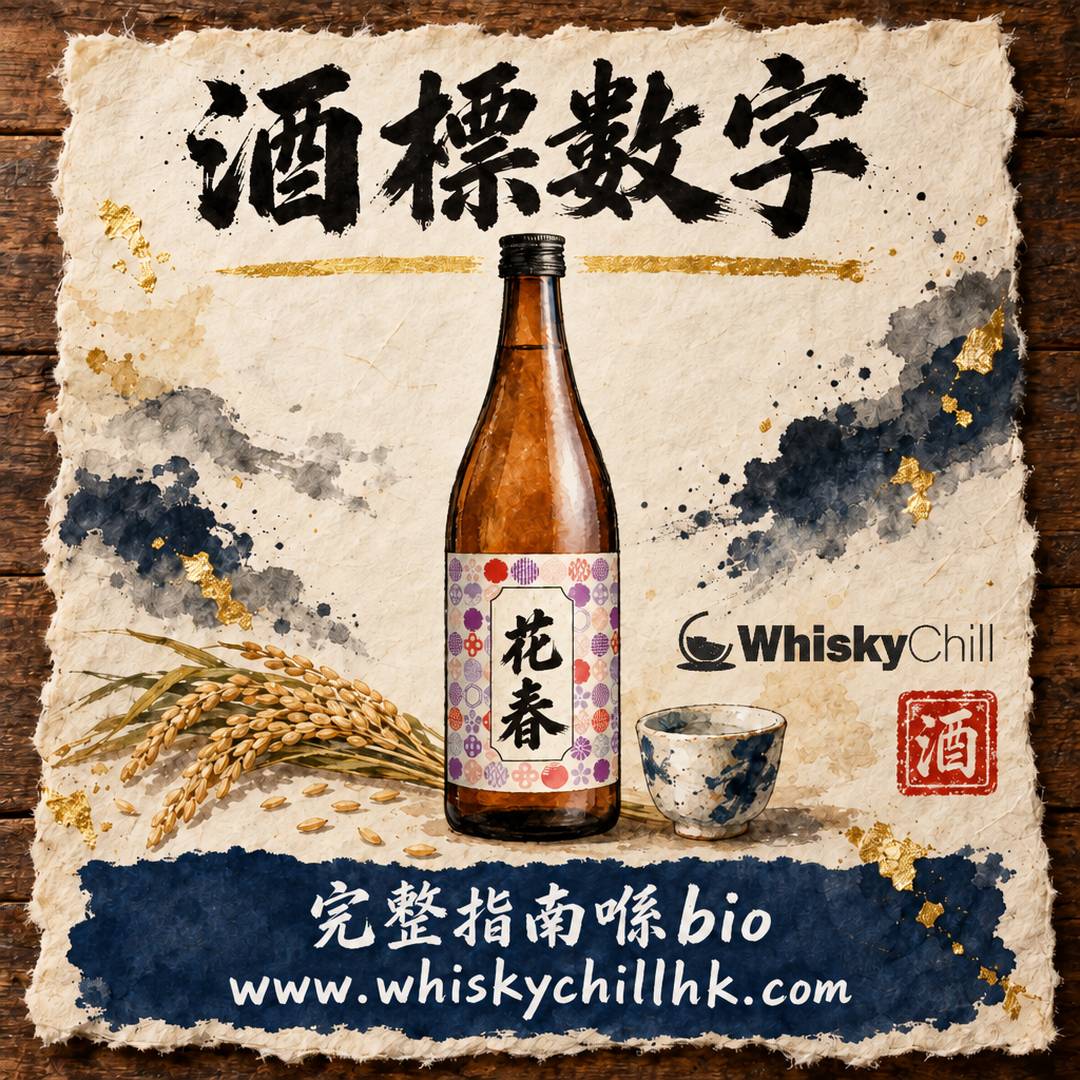 酒標另外兩個數字：酸度與氨基酸度實戰解讀｜完整指南