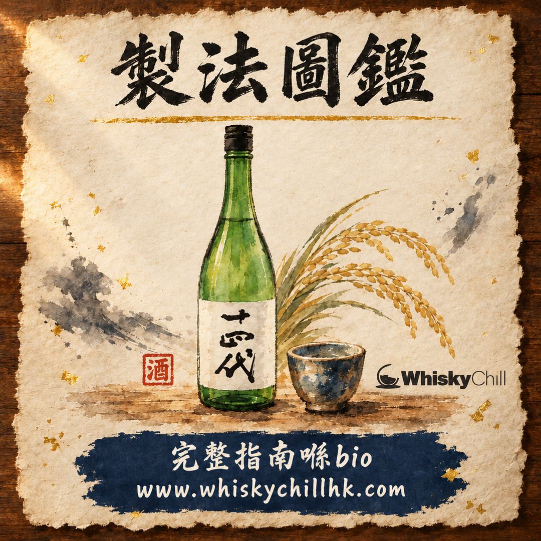 日本酒製法全圖鑑｜清酒點樣釀造？10 步拆解由酒米到出荷・附每步圖鑑文章｜完整指南