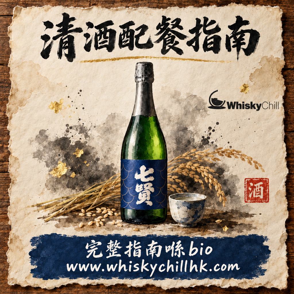 清酒配餐與飲用溫度全攻略｜白鶴、上善如水、梅錦、龜泉、來福點襯菜？附香港實價｜完整指南