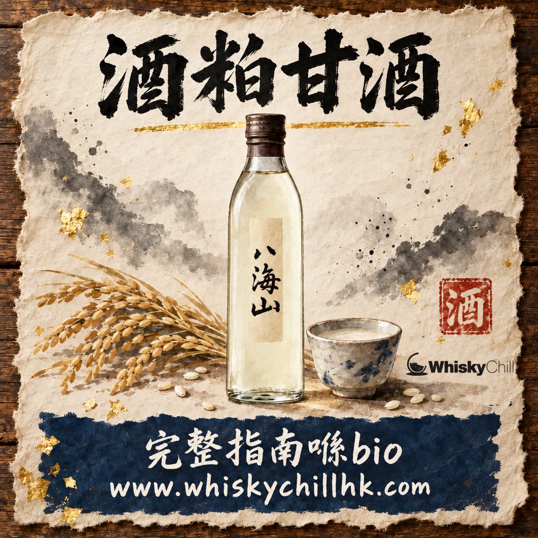 酒粕・甘酒健康全解｜兩類甘酒點樣分？營養、飲法與香港購買指南｜完整指南