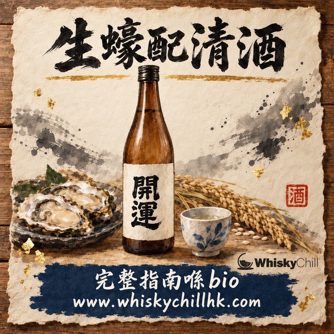 生蠔配清酒｜昆布浸生蠔×薰酒嘅黃金溫度（附清酒煮蠔做法）｜完整指南