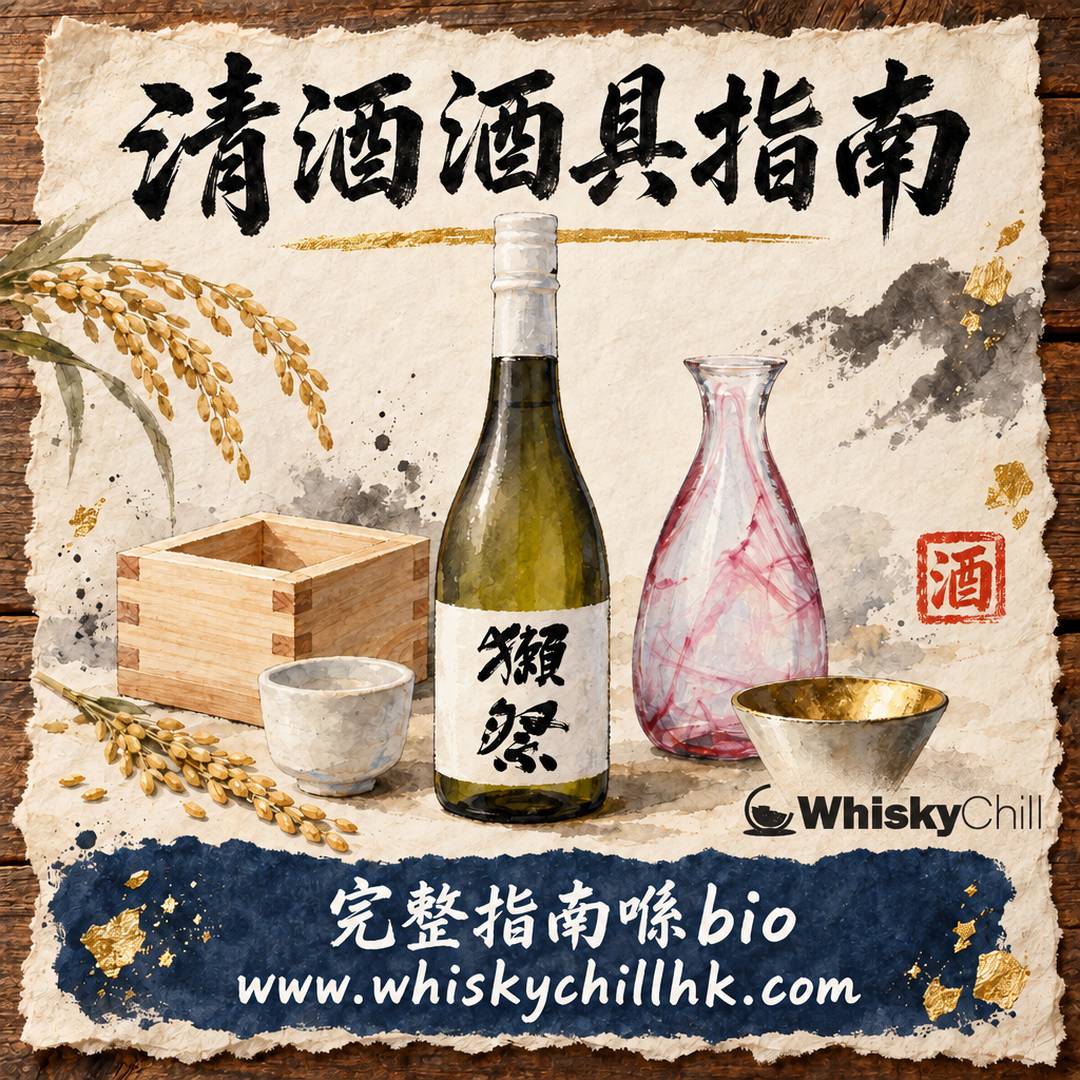 清酒酒具點揀？猪口・ぐい呑・德利・片口・枡完整指南｜材質、容量、配酒型｜完整指南