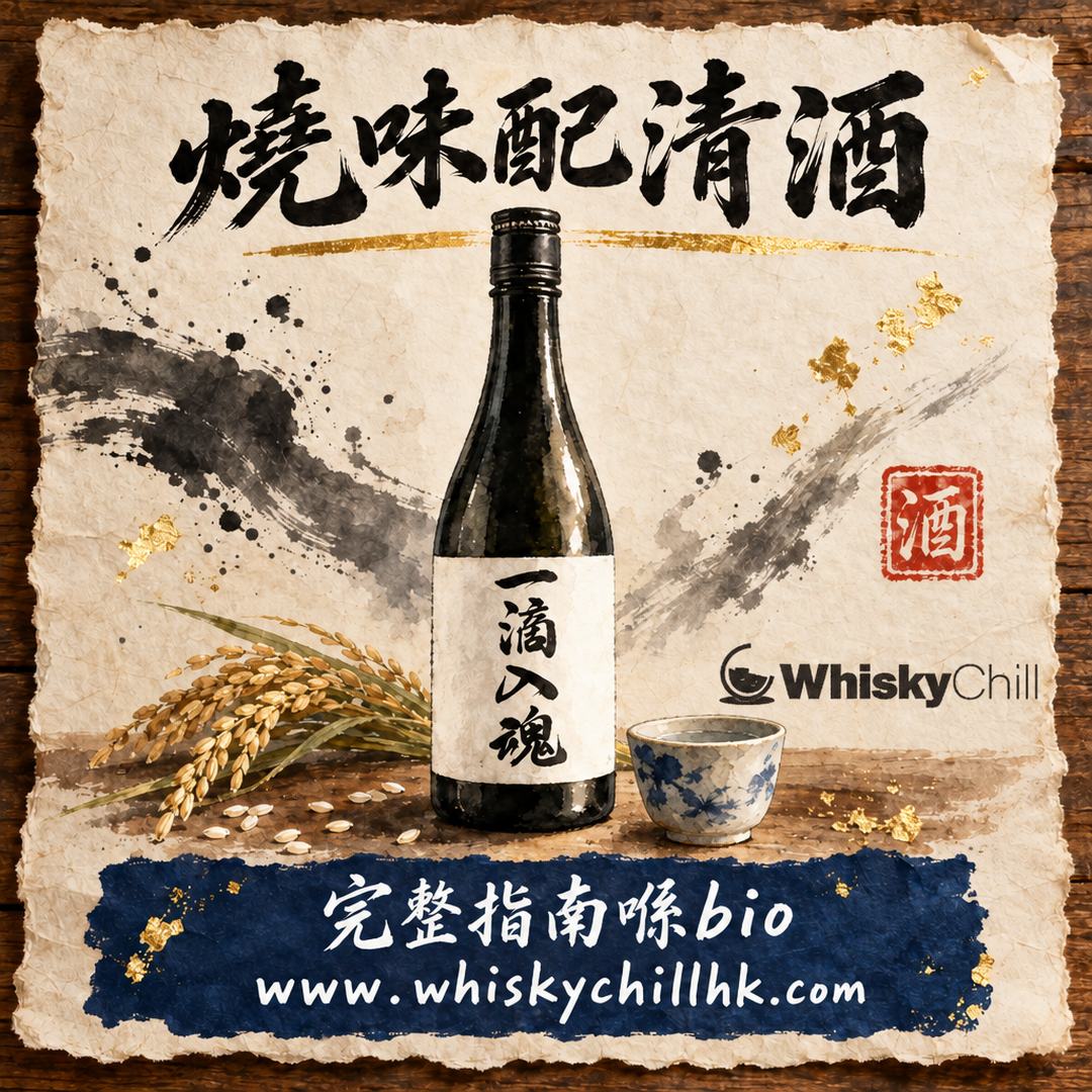 港式燒味配清酒｜叉燒燒鵝白切雞逐樣點襯酒（附實價推薦）｜完整指南
