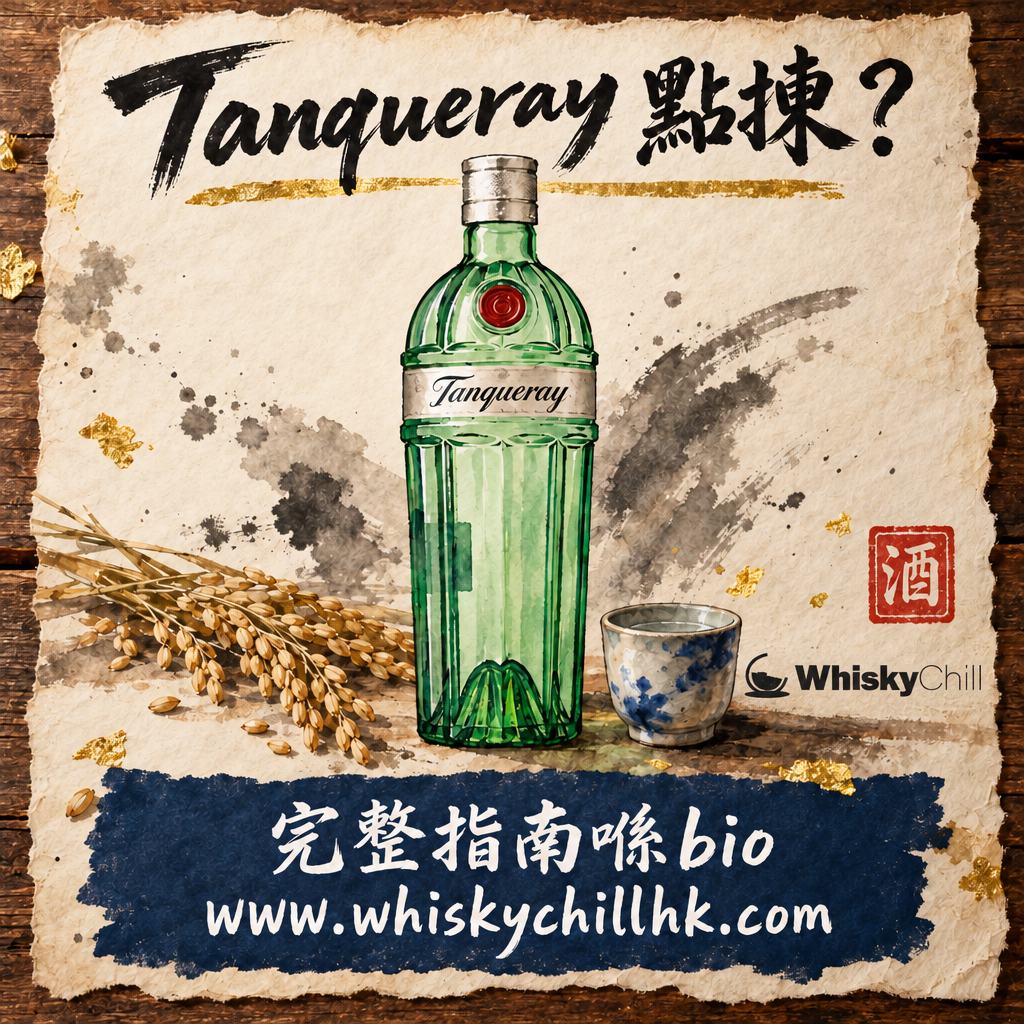 Tanqueray 全指南：1830 年倫敦乾琴酒，經典款定 No.TEN？｜完整指南