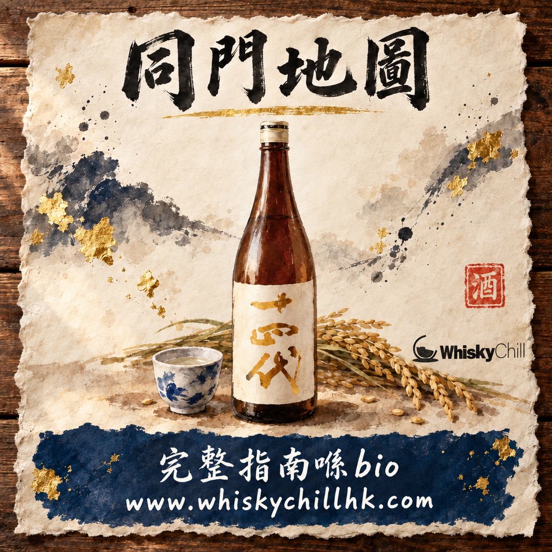 Team 十四代完全攻略：同門酒造地圖｜鳳凰美田、三井の壽與高木酒造的傳奇生態圈｜完整指南