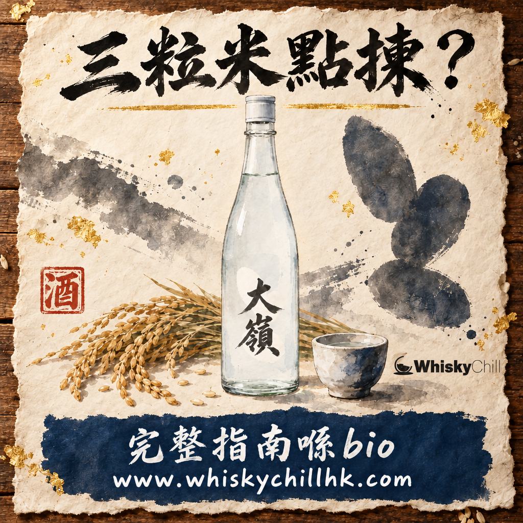 大嶺三粒米全指南：兩粒米 vs 三粒米點揀？粒數越少越矜貴｜完整指南