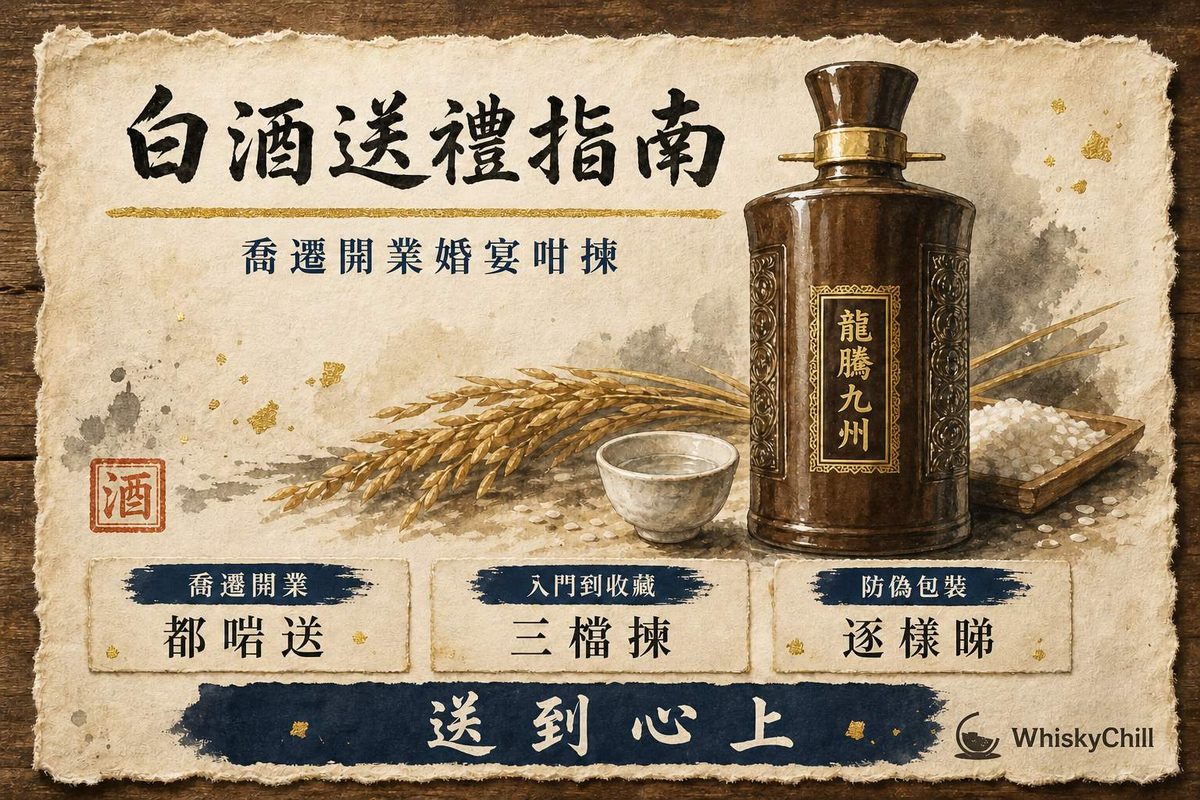 木枱上擺住兩支中國白酒禮盒，一支貴州茅台龍騰九州同一支五糧液，旁邊放紅色禮袋