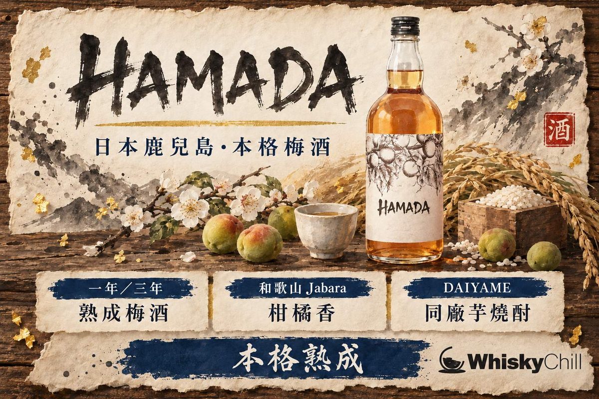 深琥珀色熟成梅酒配青檸片,背景係鹿兒島燒酎藏嘅陶甕同木架