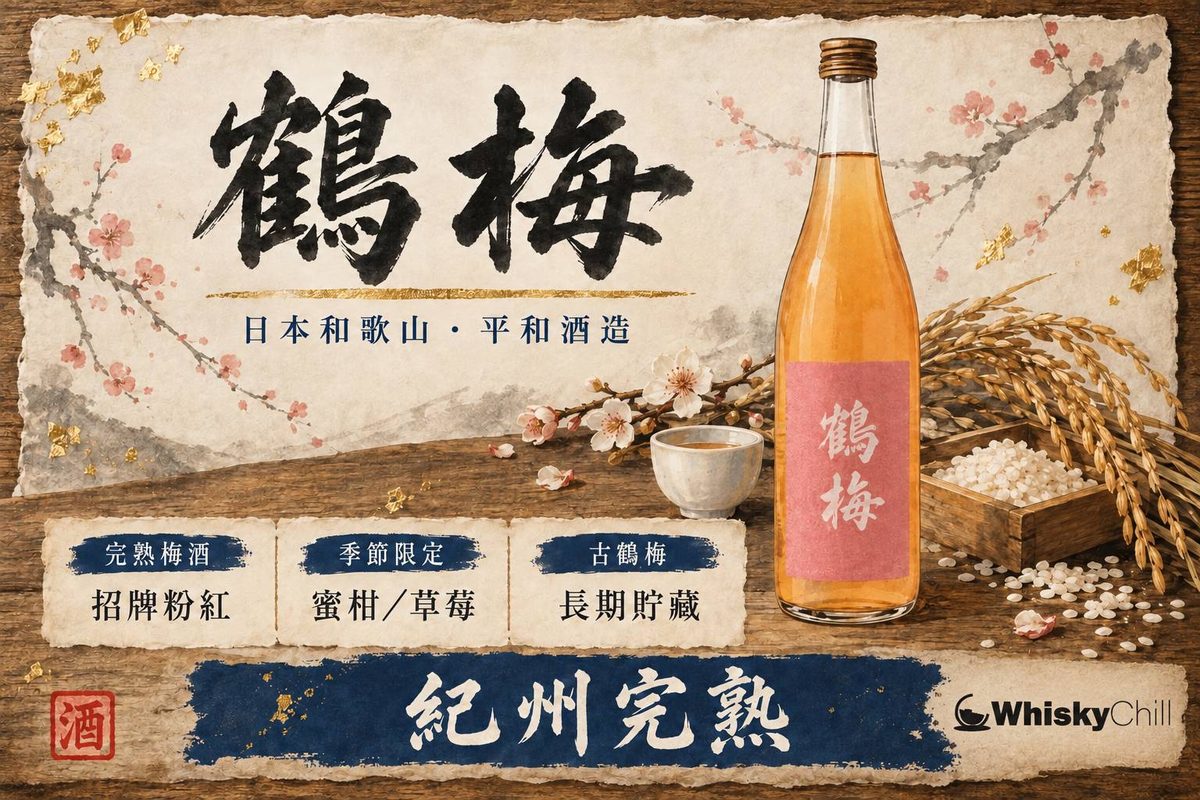 粉紅色樽裝完熟梅酒放喺木枱上,旁邊擺放幾粒飽滿嘅和歌山青梅
