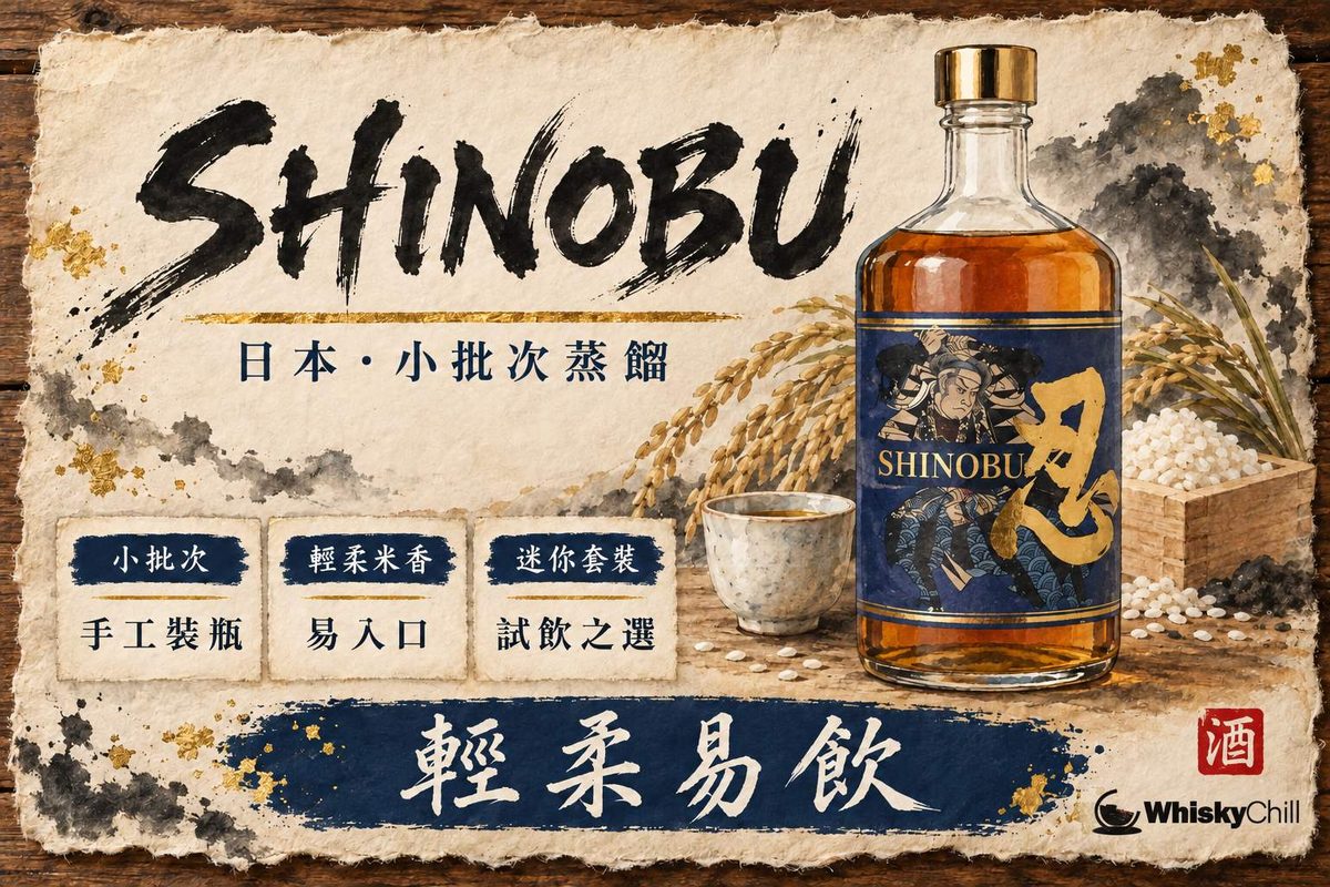 忍 SHINOBU 威士忌酒瓶置於新潟雪景與水楢木紋前