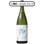 梵 梵 艷 純米大吟釀 1.8L (入樽期 2025.03)