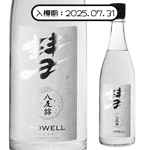 彗 遠藤酒造場 彗 HOWELL 純米吟釀 八反錦 720ml (入樽期 2025.07)