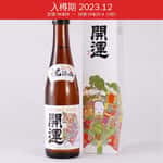 開運 土井酒造場 開運 祝酒 特別本釀造 300ml (入樽期 2023.12)