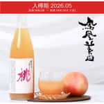 鳳凰美田 小林酒造 鳳凰美田 完熟桃酒 720ml (入樽期 2026.05)