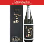 三諸杉 今西酒造 三諸杉 みむろ杉 高橋活日命に捧ぐ 純米大吟釀35 720ml (入樽期 2023.07)
