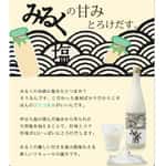 其他酒精飲料 Other Alcoholic Drinks 北島酒造 塩みるく 天然海鹽 濃厚牛奶酒 忌廉甜酒 720ml