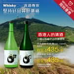 WhiskyChill清酒梅酒專門店-紅酒-白酒-香檳-威士忌-干邑-清酒-梅酒-日威-送貨-香港人的清酒沈清 Monica