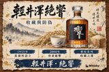雪莉桶色嘅陳年日本威士忌酒瓶同木盒,旁邊放放大鏡與收藏證書,氣氛沉實
