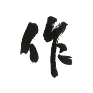 作