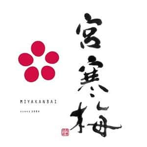 宮寒梅