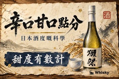 日本酒度點睇?辛口甘口背後嘅科學|+5 係咩味道、同酒精濃度有咩分別