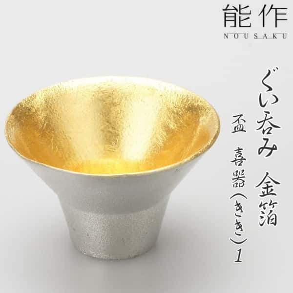 日本清酒杯 日本清酒杯 能作杯 猪口 金箔喜器 錫100% 30ml 30ml 正面圖