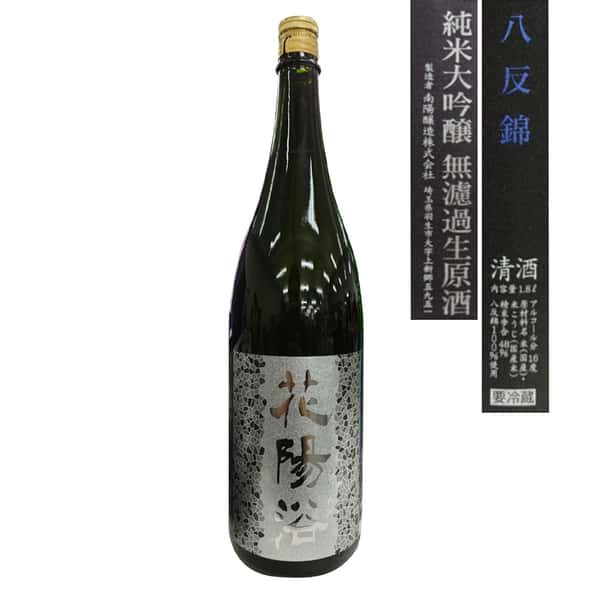 南陽釀造 南陽釀造 花陽浴 八反錦 純米大吟釀 無濾過生原酒 1.8L 8L 正面圖
