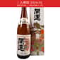 開運 土井酒造場 開運 祝酒 特別本釀造 720ml (入樽期 2024.01)