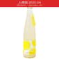 柑橘酒 龜泉酒造 亀泉 小夏 柑橘酒 500ml (入樽期 2025.04)