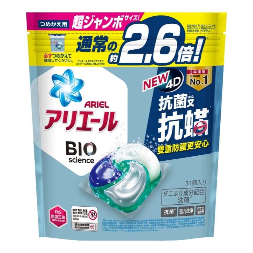 ARIEL 4D抗菌抗蟎洗衣膠囊 31顆袋裝 (5PG82332745) (TBS) - 清貨優惠 (圖片2)