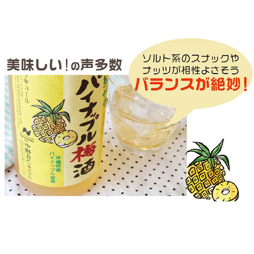 日本中野BC 紀州 沖繩菠蘿梅酒 720ml