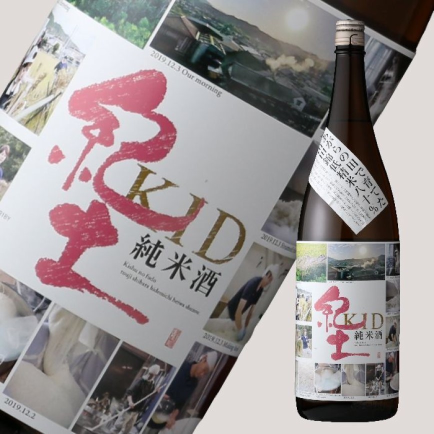 紀土 KID あがらの純米酒 720ml - 限定品 (img2)