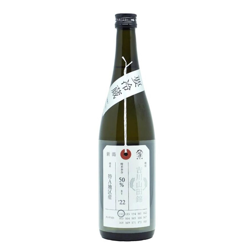 加茂錦 荷札酒 吉川山田錦 純米大吟釀 720ml (img2)