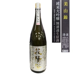南陽釀造 南陽釀造 花陽浴 美山錦 純米大吟釀 霞 無濾過生原酒 1.8L 8L 正面圖